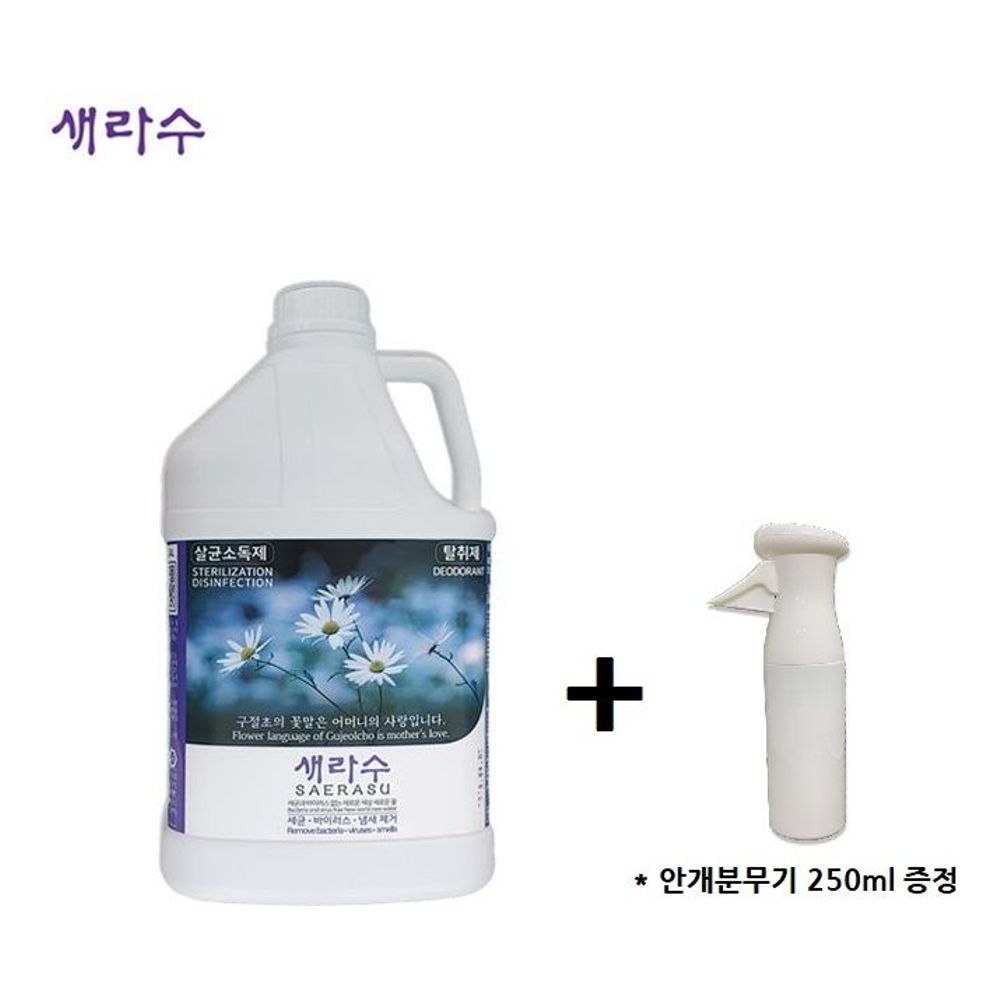 새라수 4L 살균소독수 구절초 탈취제 차아염소산수