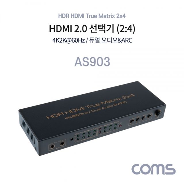 HDMI 2.0 선택기 듀얼 오디오