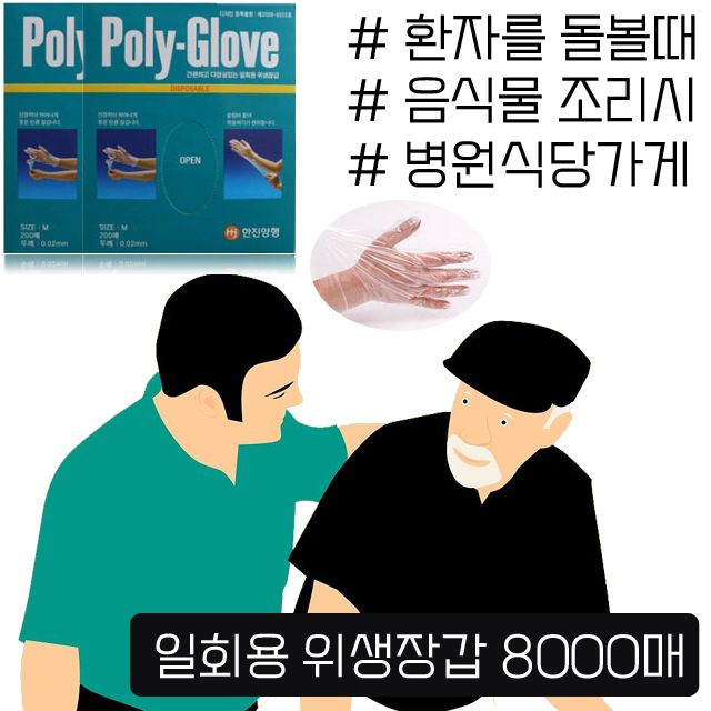 미용실 병원 식당 음식점용 피부보호 위생장갑 8000매