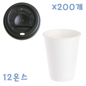 아이티알,NE 350ml 무지종이컵+컵뚜껑(블랙) 200개 일회용컵세트