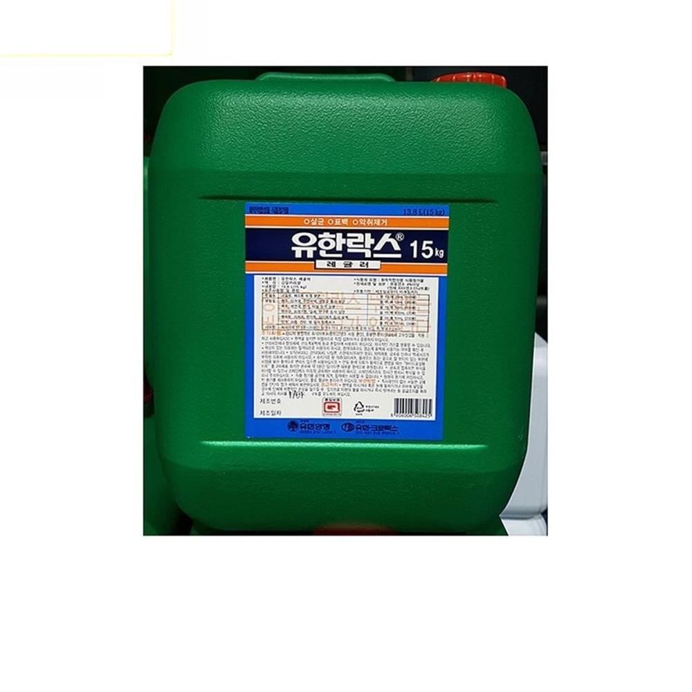 유한락스 레귤러 식품용 15Kg 1개 식자재 용품