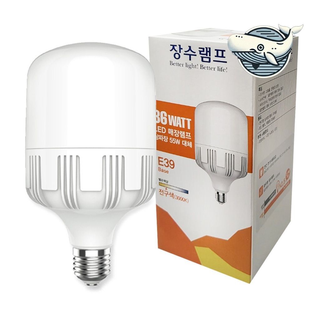 원통형 매장램프 고효율 LED 조명 전구색