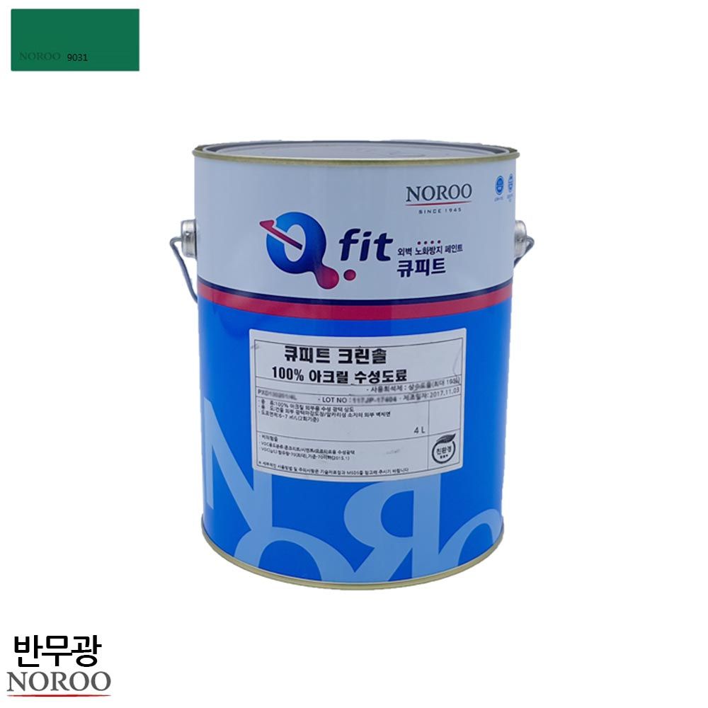 큐피트 크린솔 외부용 수성 반무광 4L 초록9031