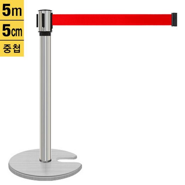 ST-55H 중첩형 벨트차단봉 5M 5cm 9 색상벨트