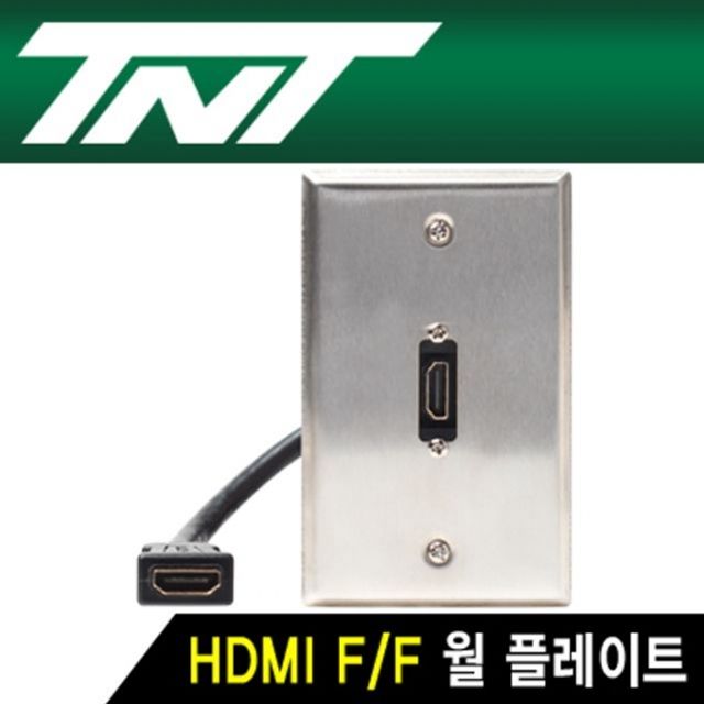 HDMI 1포트 케이블 타입 스테인리스 월 플레이트