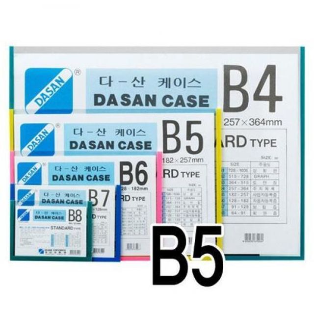 다산 다산케이스 B5 PVC 10개 MO