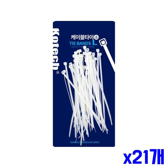95mm 소 케이블타이 x21개 케이블정리용품 98개입