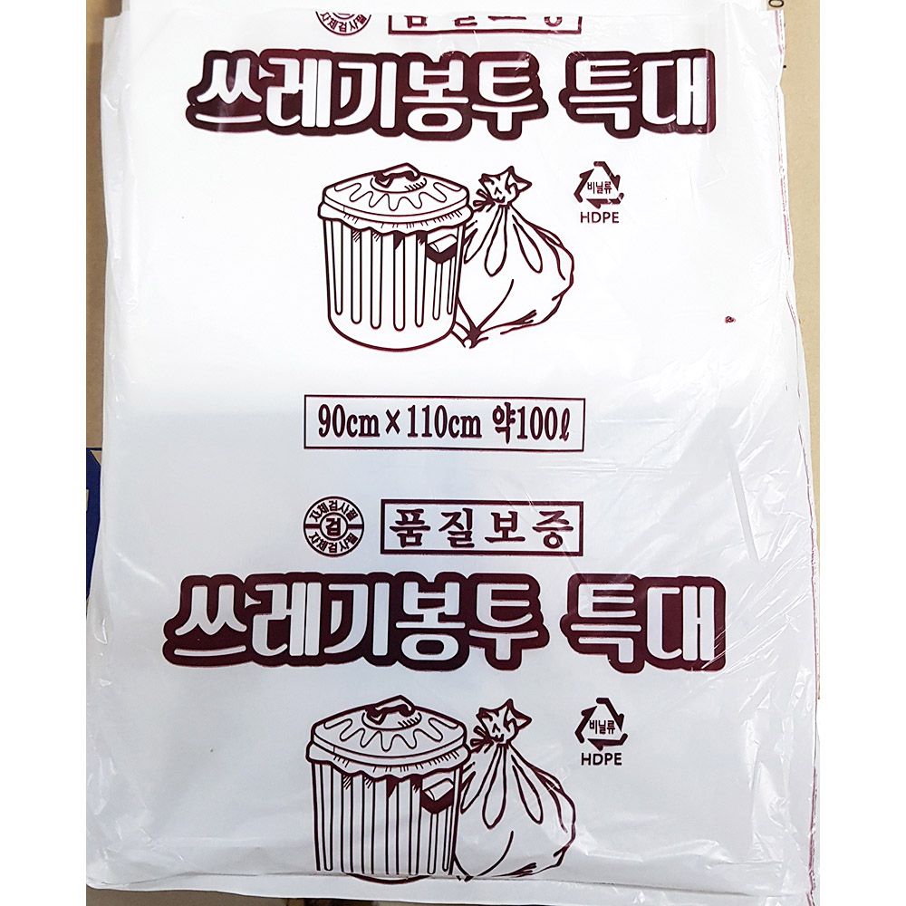 쓰레기봉투(특대 흰색 90x110 20매) 비닐봉투 일회용