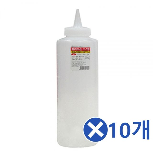 650ml 잘라사용하는 소스병x10개 기름통 미니소스병