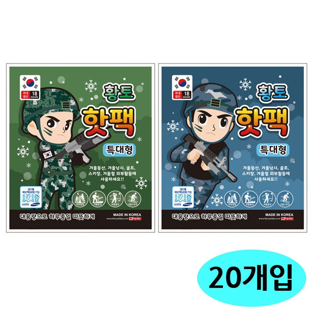팬시로비 특대형 황토 군용 20개입