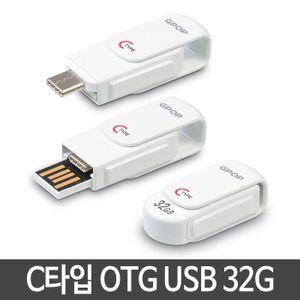 아이티알,LZ 32GB OTG젠더 USB 귀여운USB 유에스비 예쁜USB