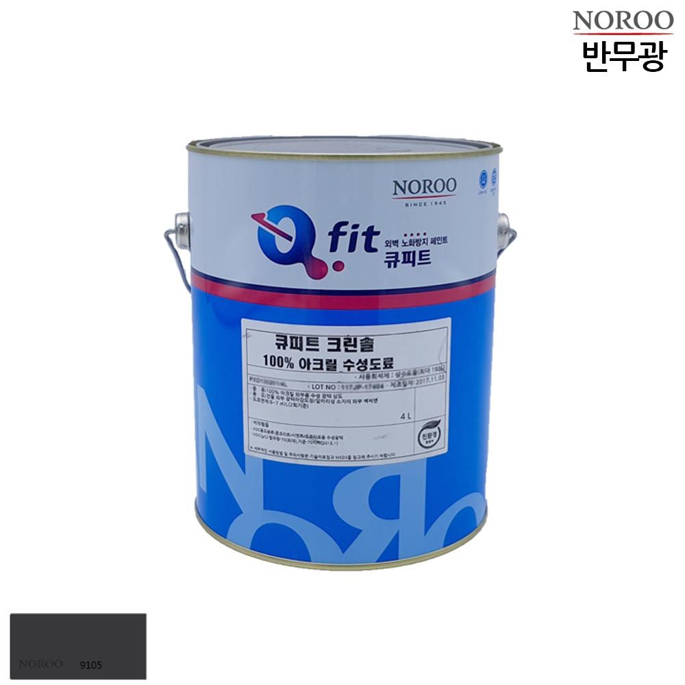 큐피트 크린솔 외부용 수성 반무광 4L 회색9105