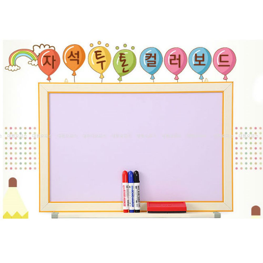 금강 자석투톤컬러보드 50x70cm 유아용 자석 칼라보드