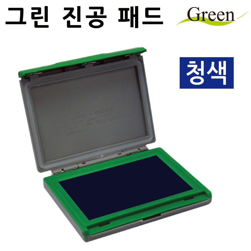 그린피앤에스 그린 진공 패드 65X100mm 청색