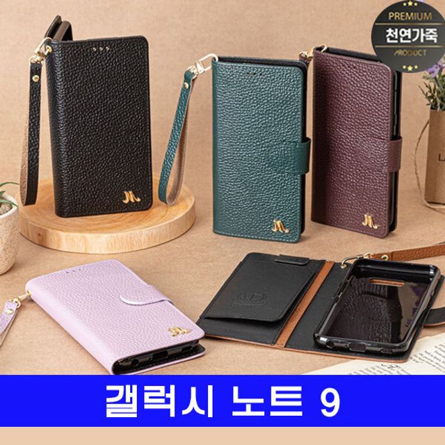 갤럭시 노트9 천연소가죽 ore지갑 N960 케이스