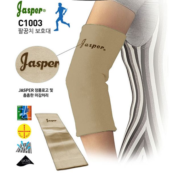 TC MPN 자스퍼 쿨맥스 팔꿈치 보호대 C1003