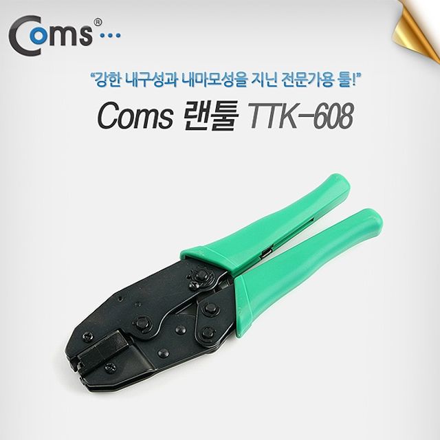 Coms 랜툴TTK 608 HT 236 8P RJ458P8C