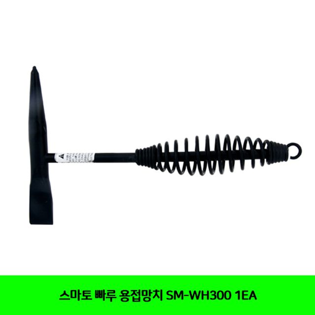 스마토 빠루 용접망치 SM-WH300 1EA