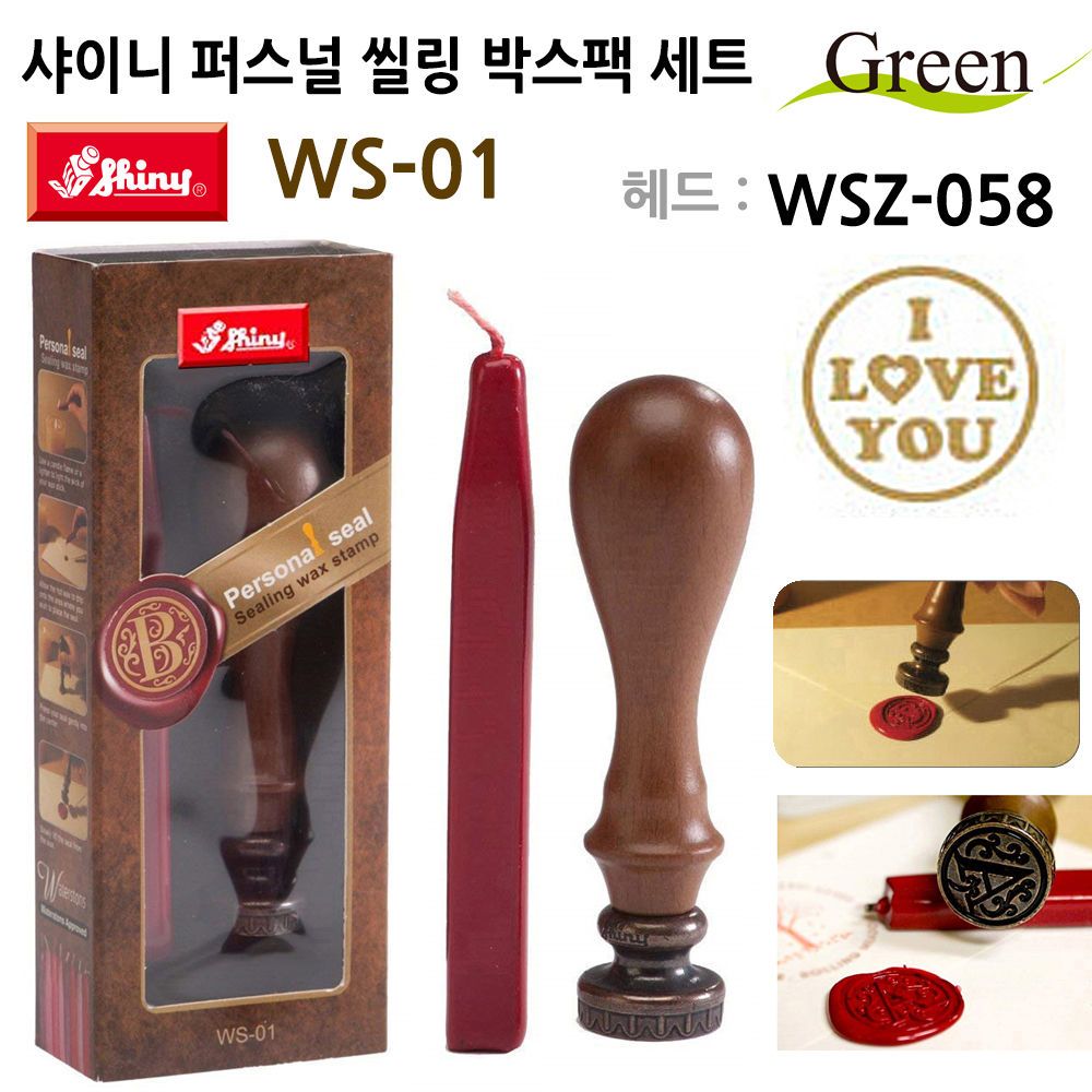 샤이니(씰링) 퍼스널 씰링인장 박스팩 (WSZ-058)