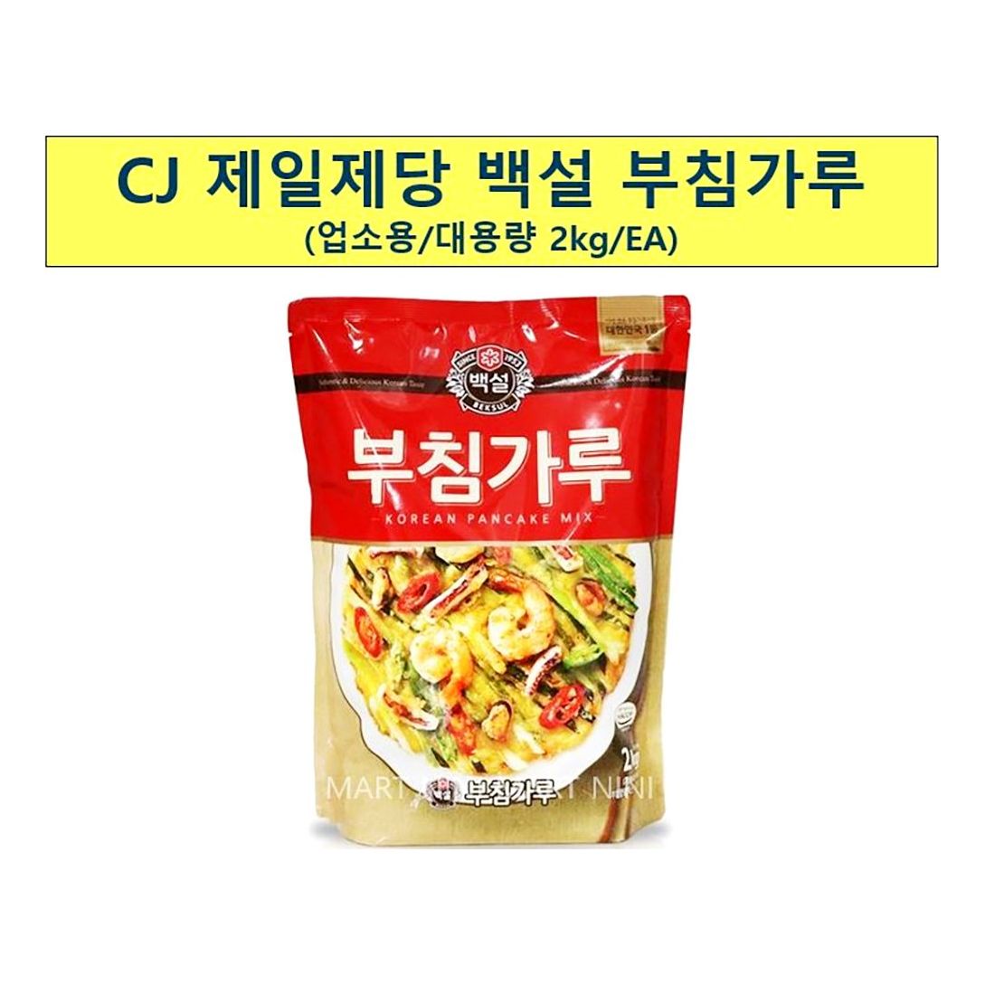 바삭한 부침 가루 백설 2kg x6개 부침개용 업소용