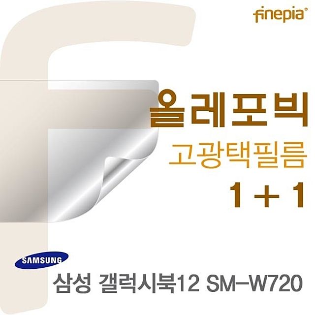 갤럭시북12 SM-W720용 HD 올레포빅 필름