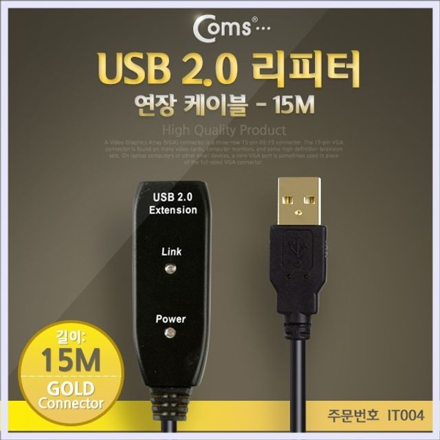 USB 리피터 USB연장케이블 15M USB신호증폭