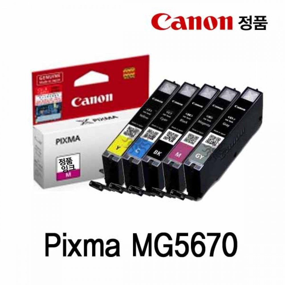 PIXMA MG 5670 잉크 칼라 파랑 캐논