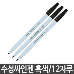 아이티알,LZ 문화 넥스프로수성싸인펜 300w.흑색.1타/12P