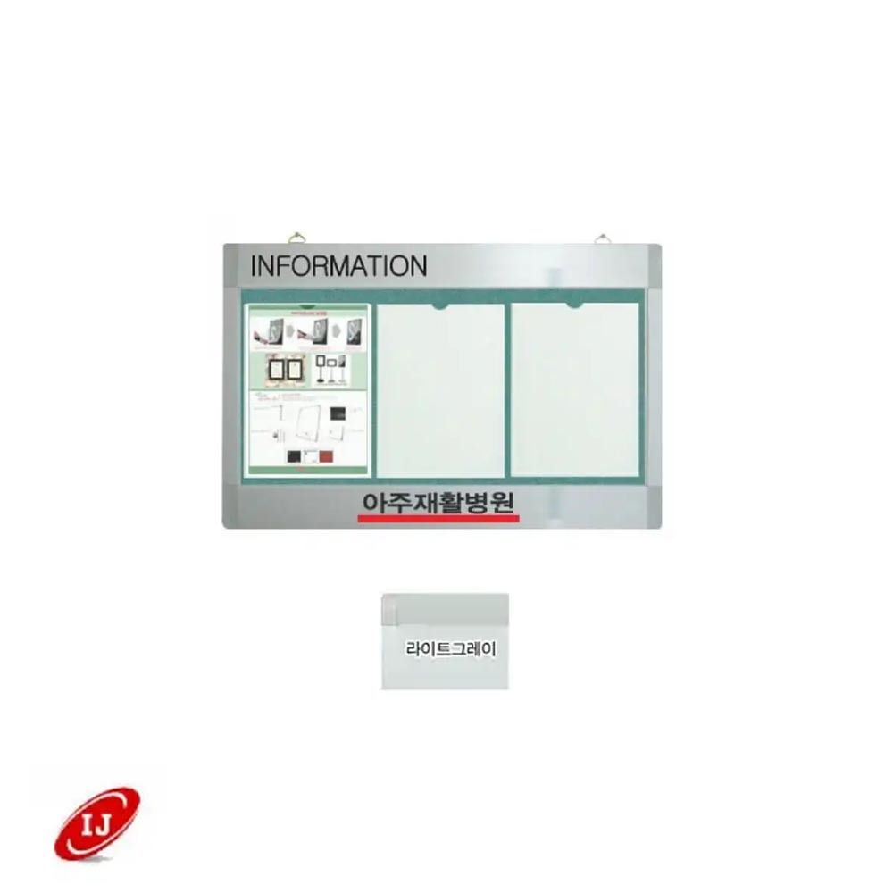 WAP 포켓식 가로로고게시판 WAP-P-W3 밝은회색