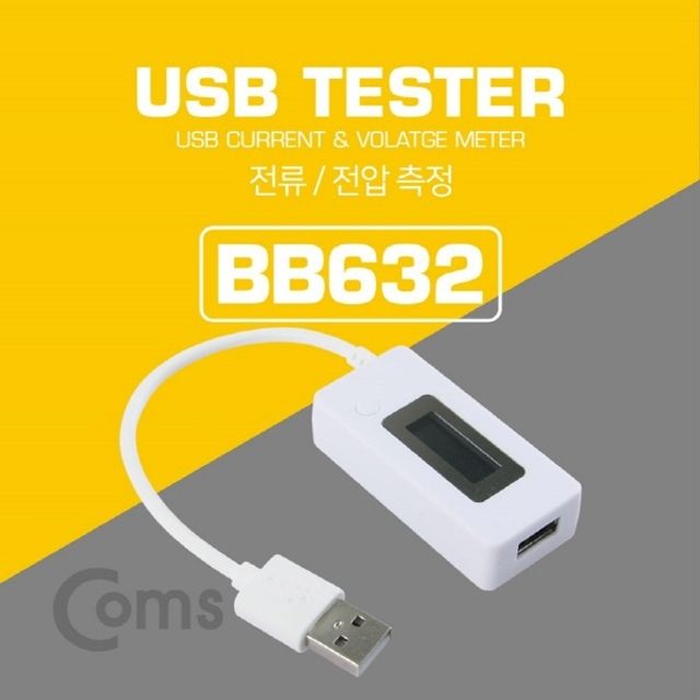 USB 테스터기 전류 전압 측정 20cm BB632