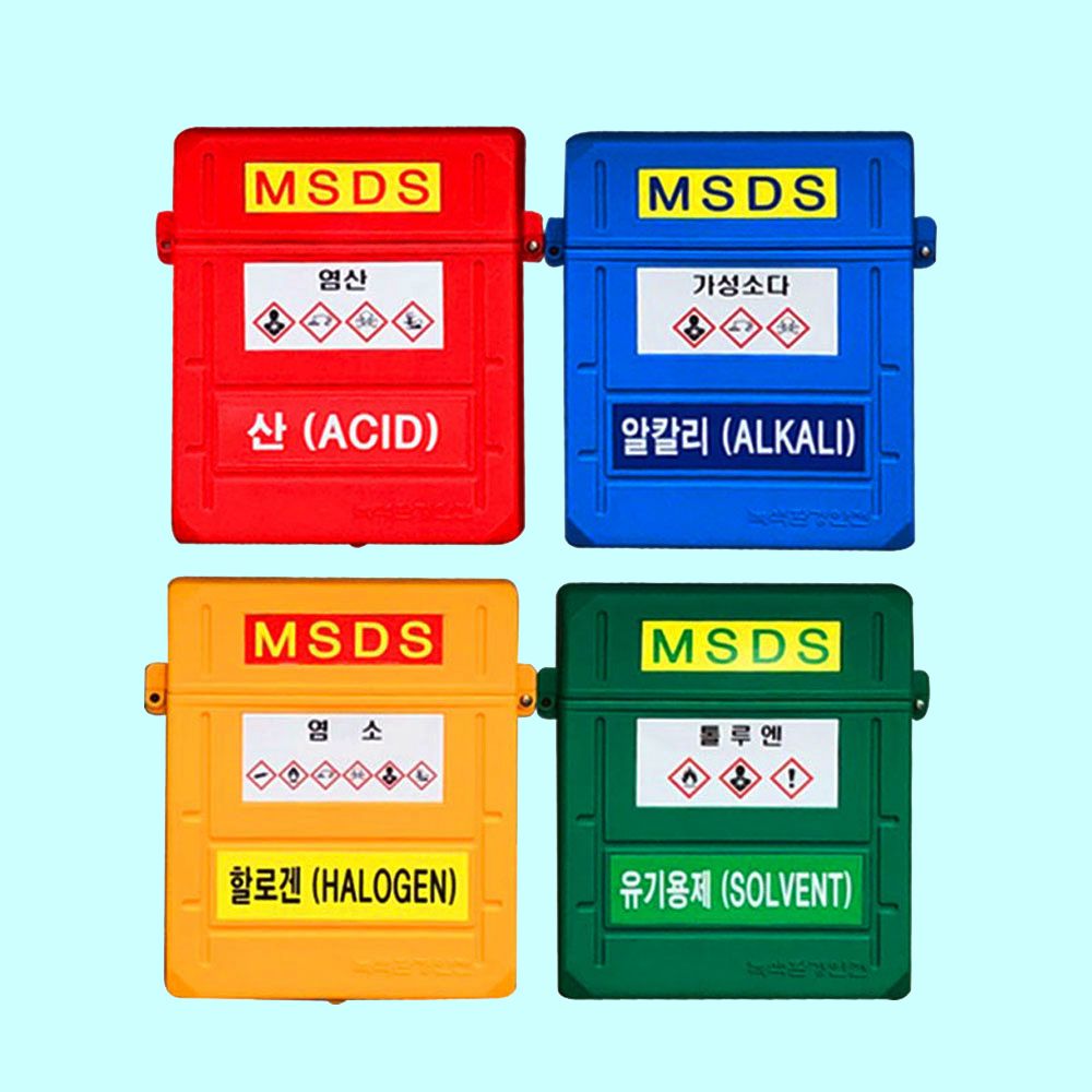 녹색 MSDS 문서보관함 작업장 유해물질 취급소품