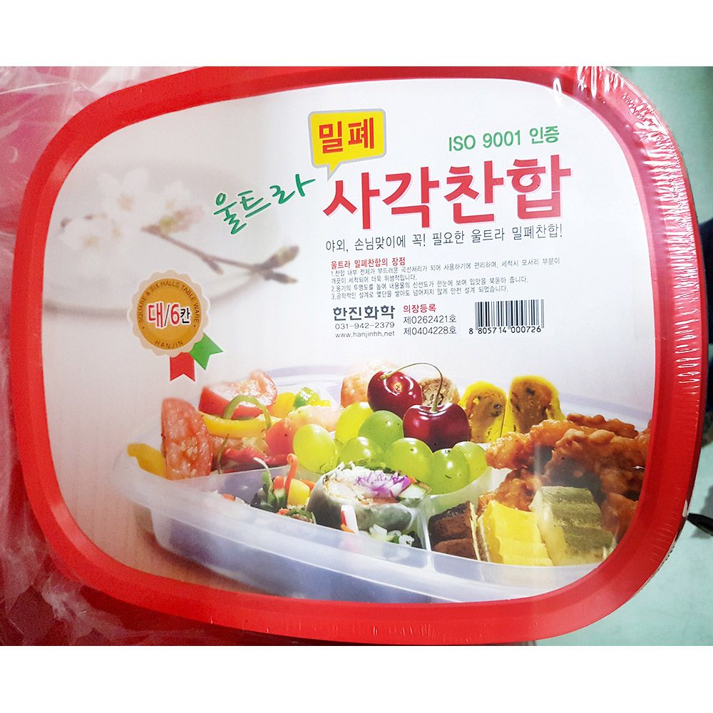 찬합 사각밀폐 6칸 대 x10개 업소 식당용 업소용 식당