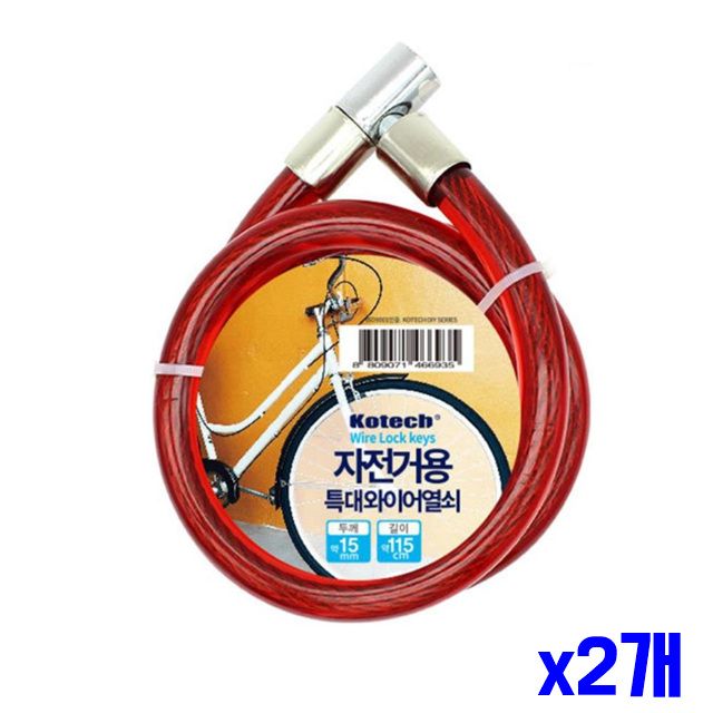 자전거잠금장치 번호잠금 x2개 자전거용 열쇠 특대