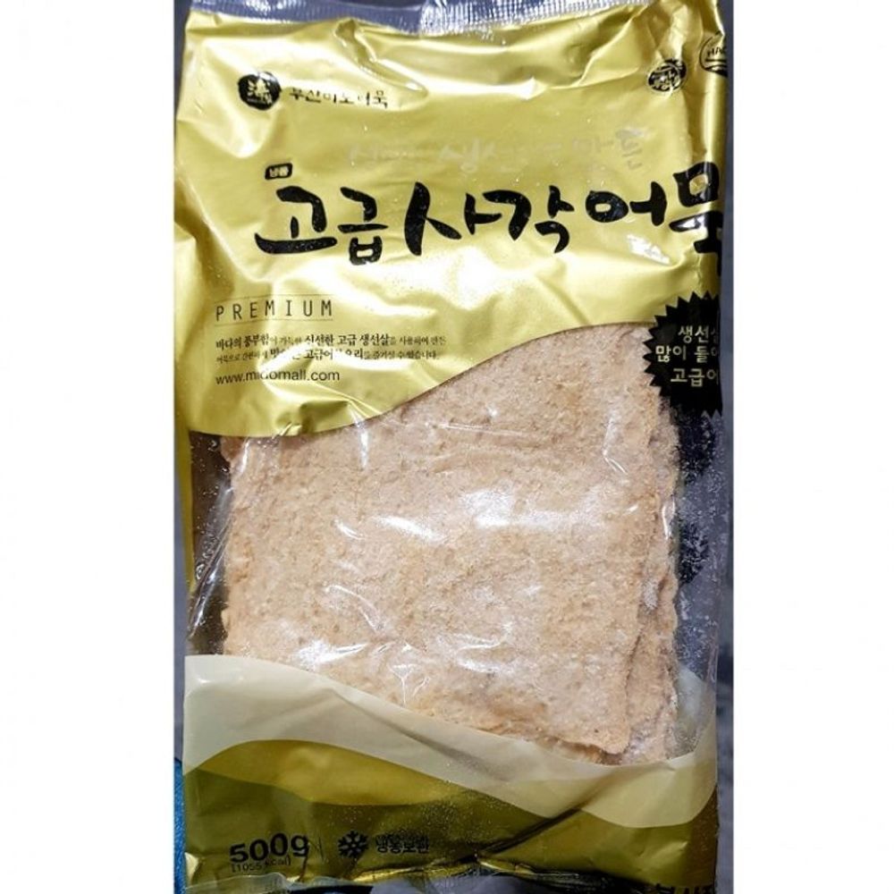 바로 그 맛 고급사각어묵(특상 미도 500g)