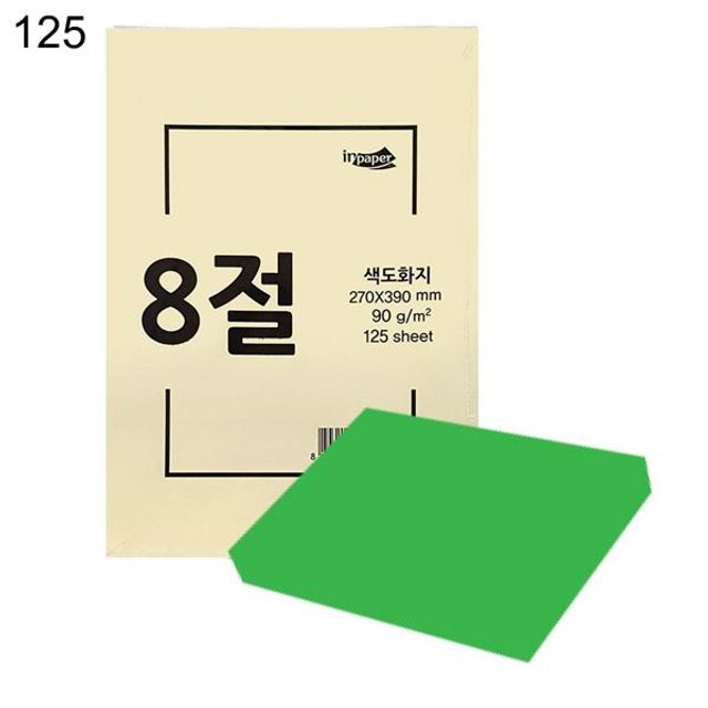 무림 도화지 켄트지 캔트지 8절 220g 100매