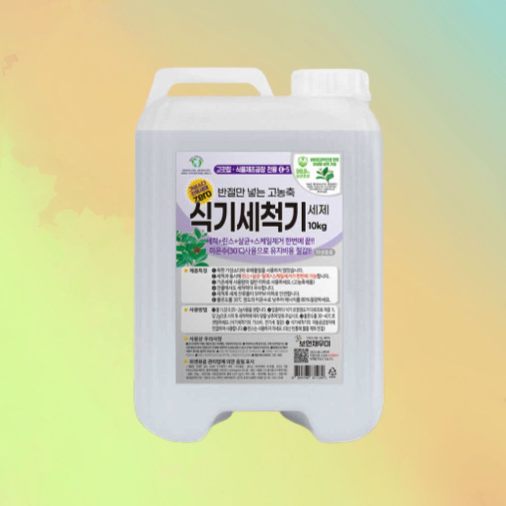 보현채우미 고농축 식기세척기 세제 10kg 세척기세제