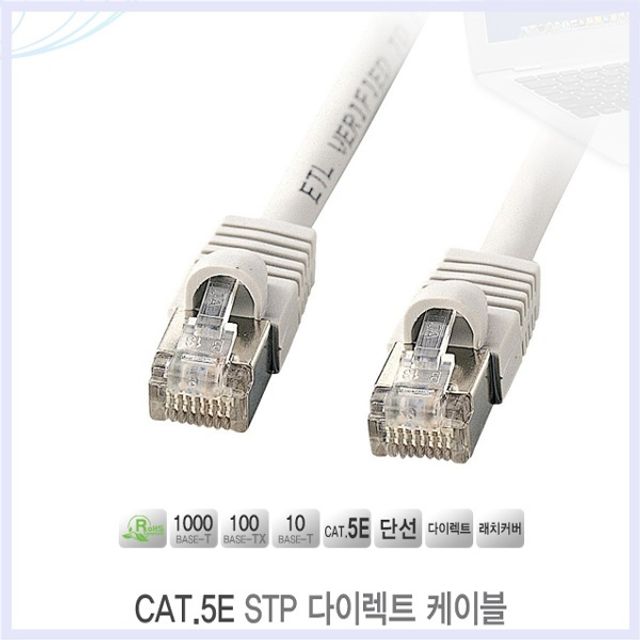 CAT.5E STP랜케이블 7M 노이즈차단 실드