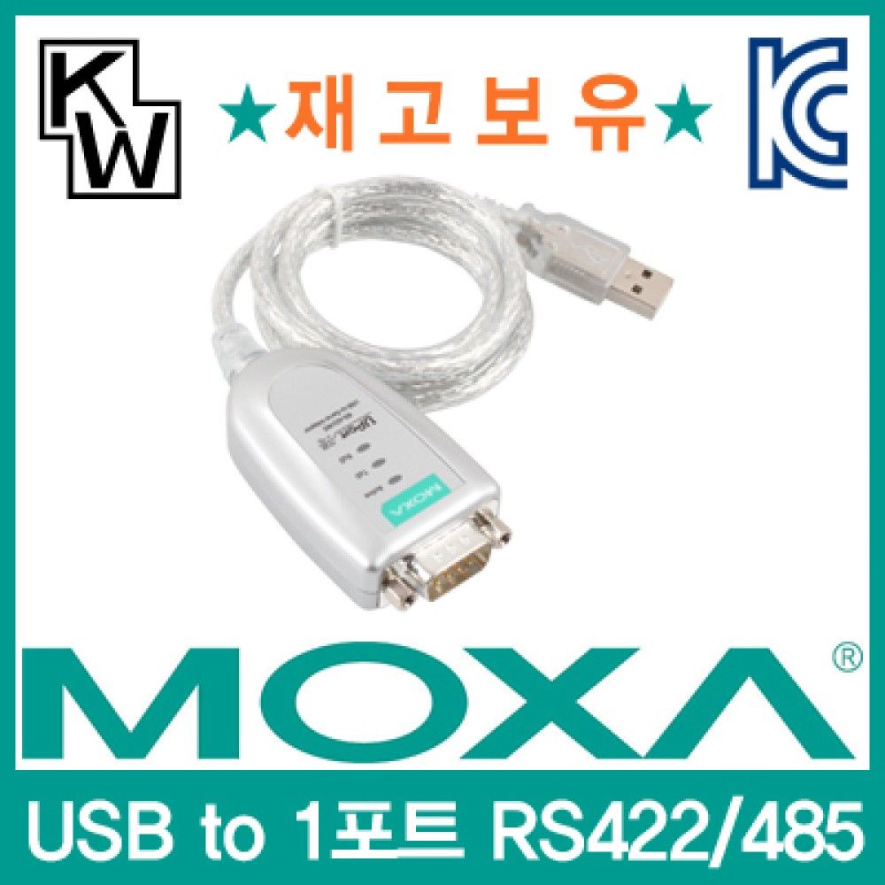 MOXA UPort 1130 USB to RS422JS485 시리얼 컨버터0.8