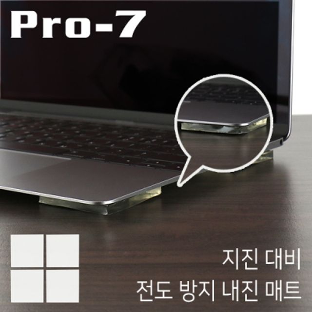 강원전자 프로세븐 P-N50C 지진 대비 전도 방지 내
