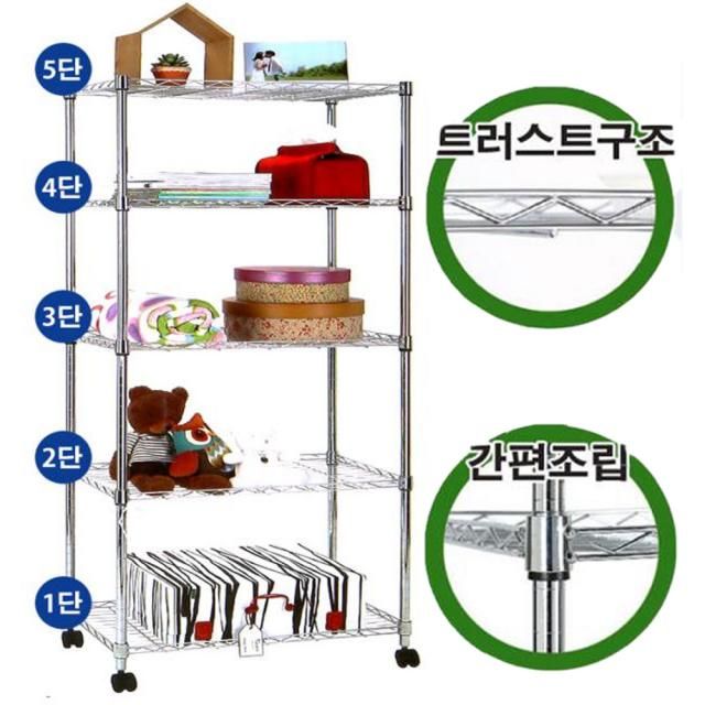 조립식 선반 앵글 5단 900mm(폭) 철제