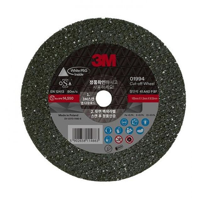 3M 절단석 4인 치 NEW PN01994 그라인더날 (50장)