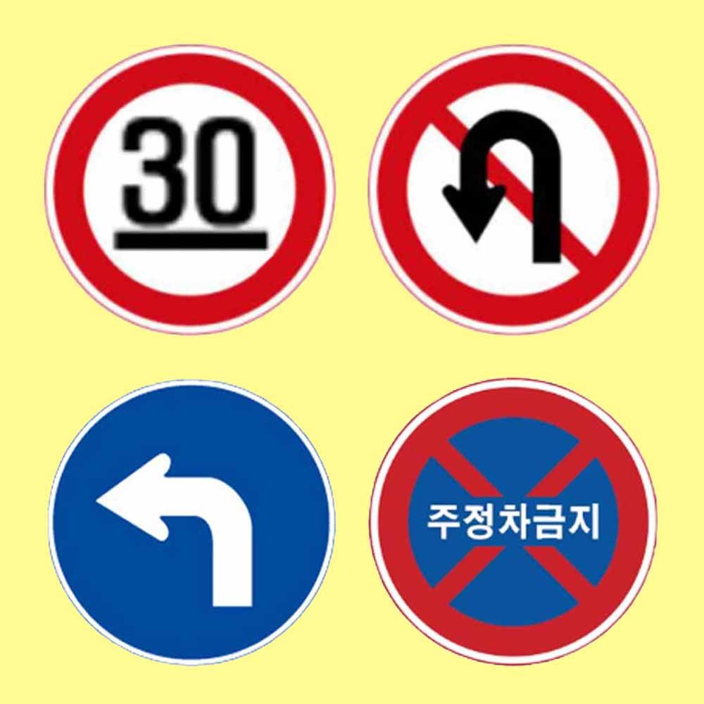 알미늄표지판 원형900 무지 통행금지 진입금지 규제