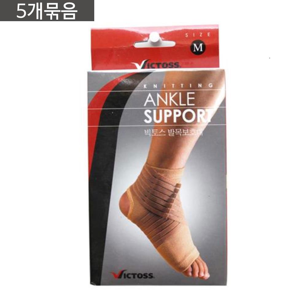 TC 빅토스 발목보호대 5개 보호밴드 압박밴드