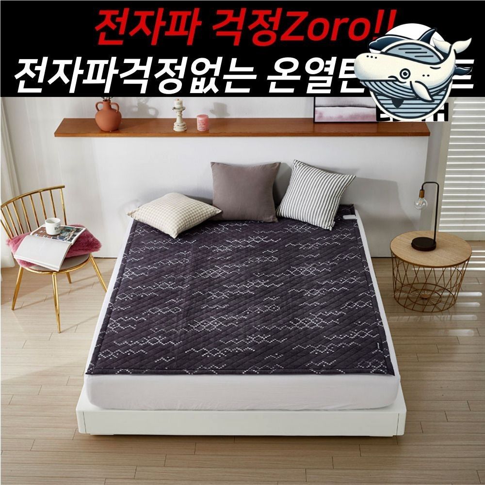 온열 세탁가능 전기매트 고급 탄소 원단 따뜻한