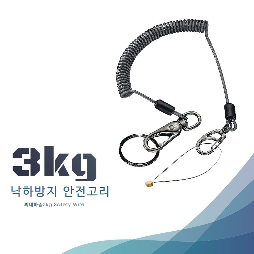 하중 3KG 스프링타입 낙하방지 안전고리 SW3