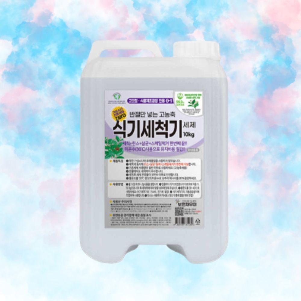 보현채우미 고농축 식기세척기 세제 10kg 프러쉬