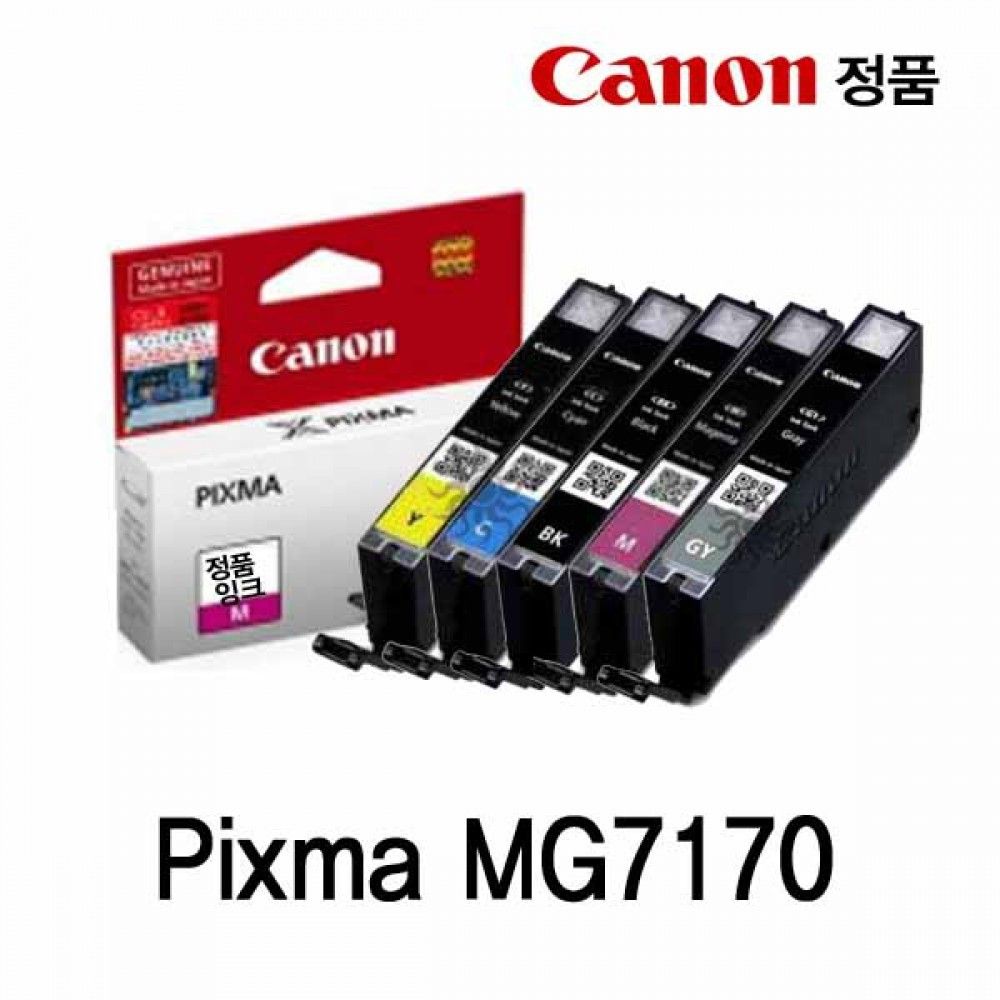 칼라 MG7170 캐논 검정 Pixma 정품잉크