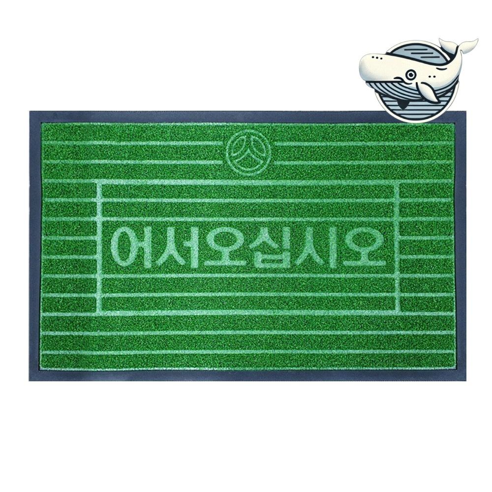 업소용 고급 잔디 발판매트 실내외 멀티 매트