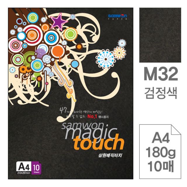 매직터치 A4 복사용지 M32검정색 180g 10매입10개