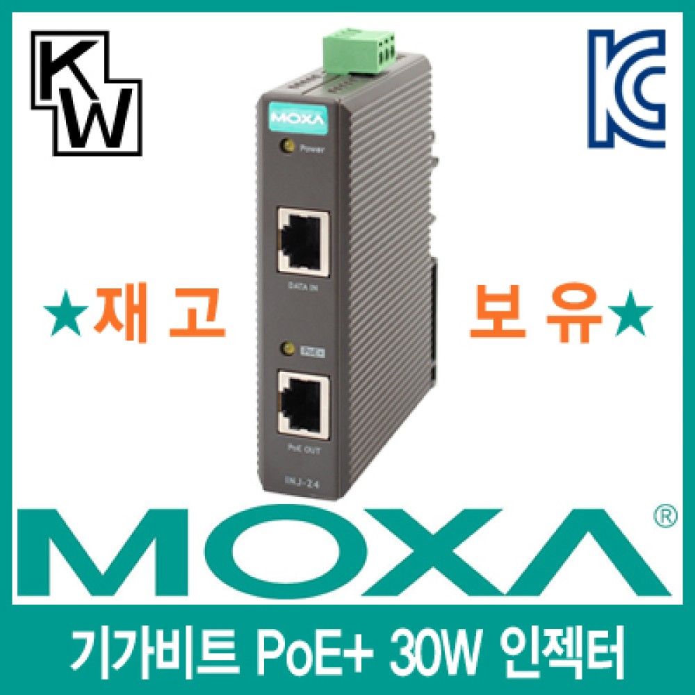 MOXA JSJJS24 기가비트 PoE+ 30W 인젝터